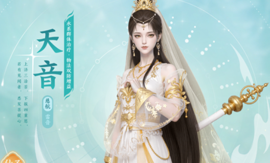梦幻新诛仙轻享天师深渊打法攻略 梦幻新诛仙天师深渊通关技巧与阵容搭配