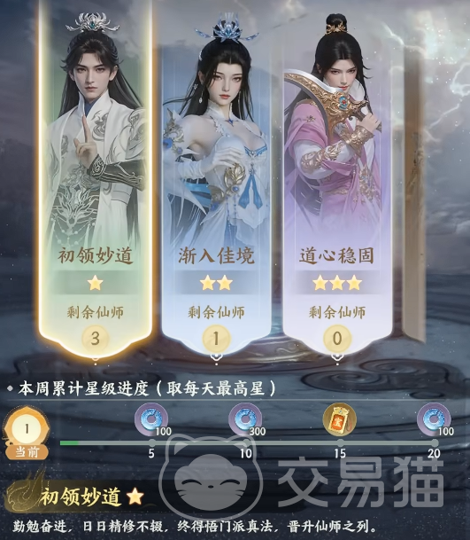 梦幻新诛仙轻享悬赏任务怎么完成 梦幻新诛仙悬赏任务全流程攻略