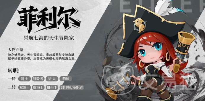 航海记职业强度排行 航海记最新职业节奏榜与实战强度分析