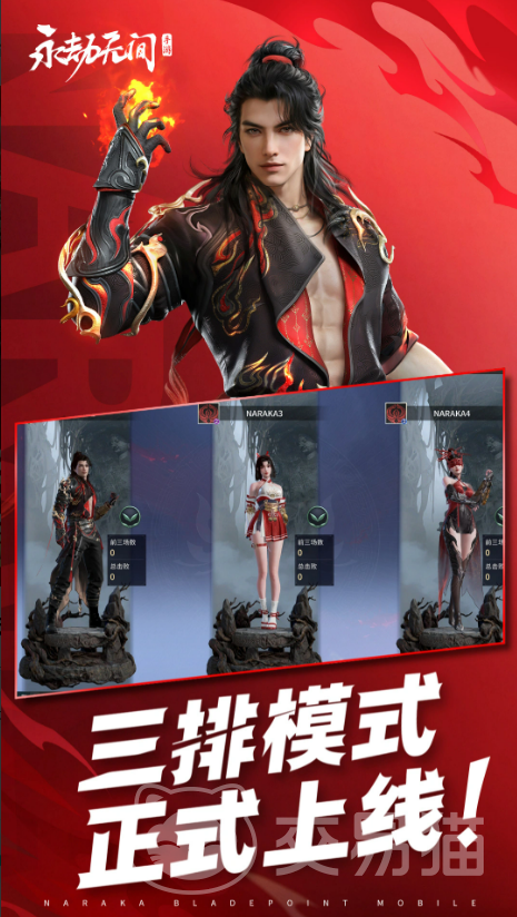 永劫无间手游双域竞技玩法详解|永劫无间手游全新PVP竞技模式深度解析