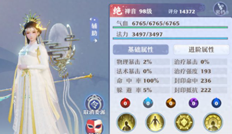 梦幻新诛仙轻享禅音获取方法详解 梦幻新诛仙轻享禅音玩法体验与实用价值分析