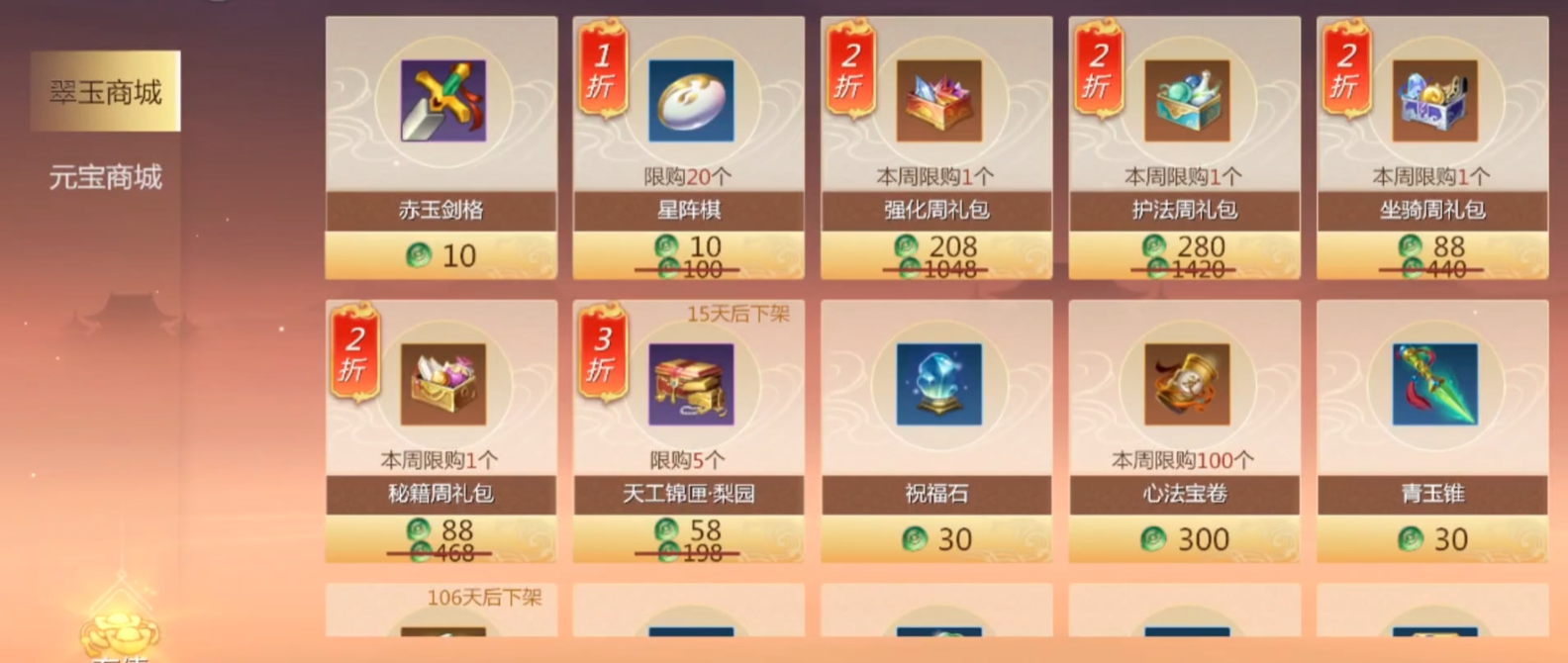 剑侠世界4翠玉使用指南 剑侠世界4翠玉获取途径与实战应用技巧