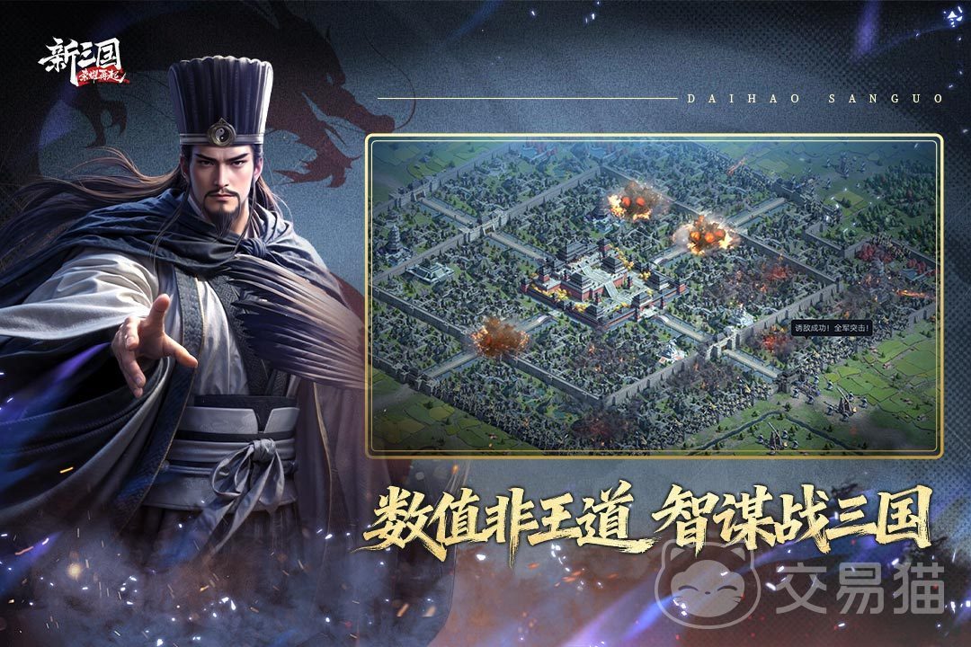 新三国荣耀再起好玩吗?新手快速上手攻略与入门技巧详解