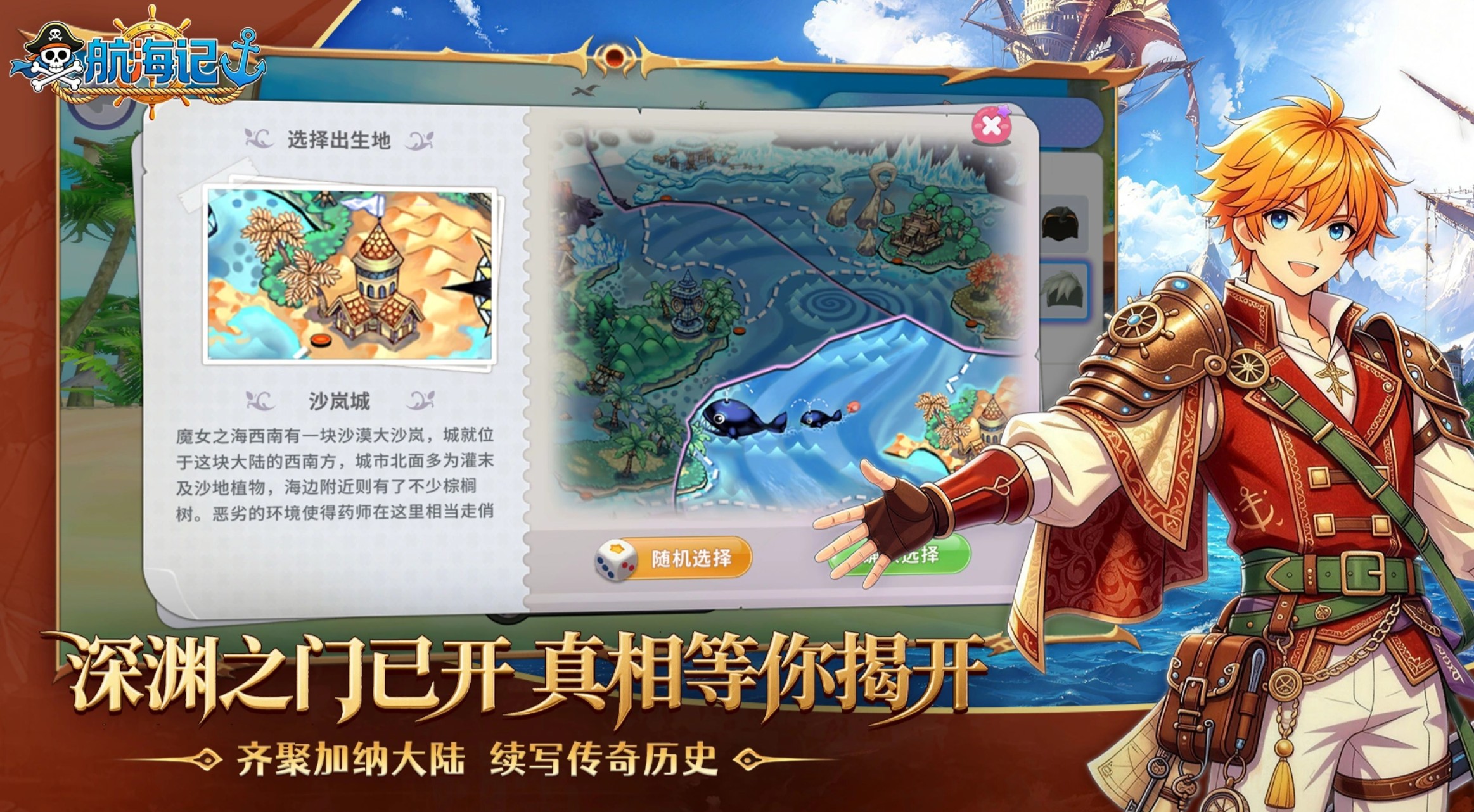 航海记魔方世界怎么玩 航海记魔方世界新手入门与核心玩法详解