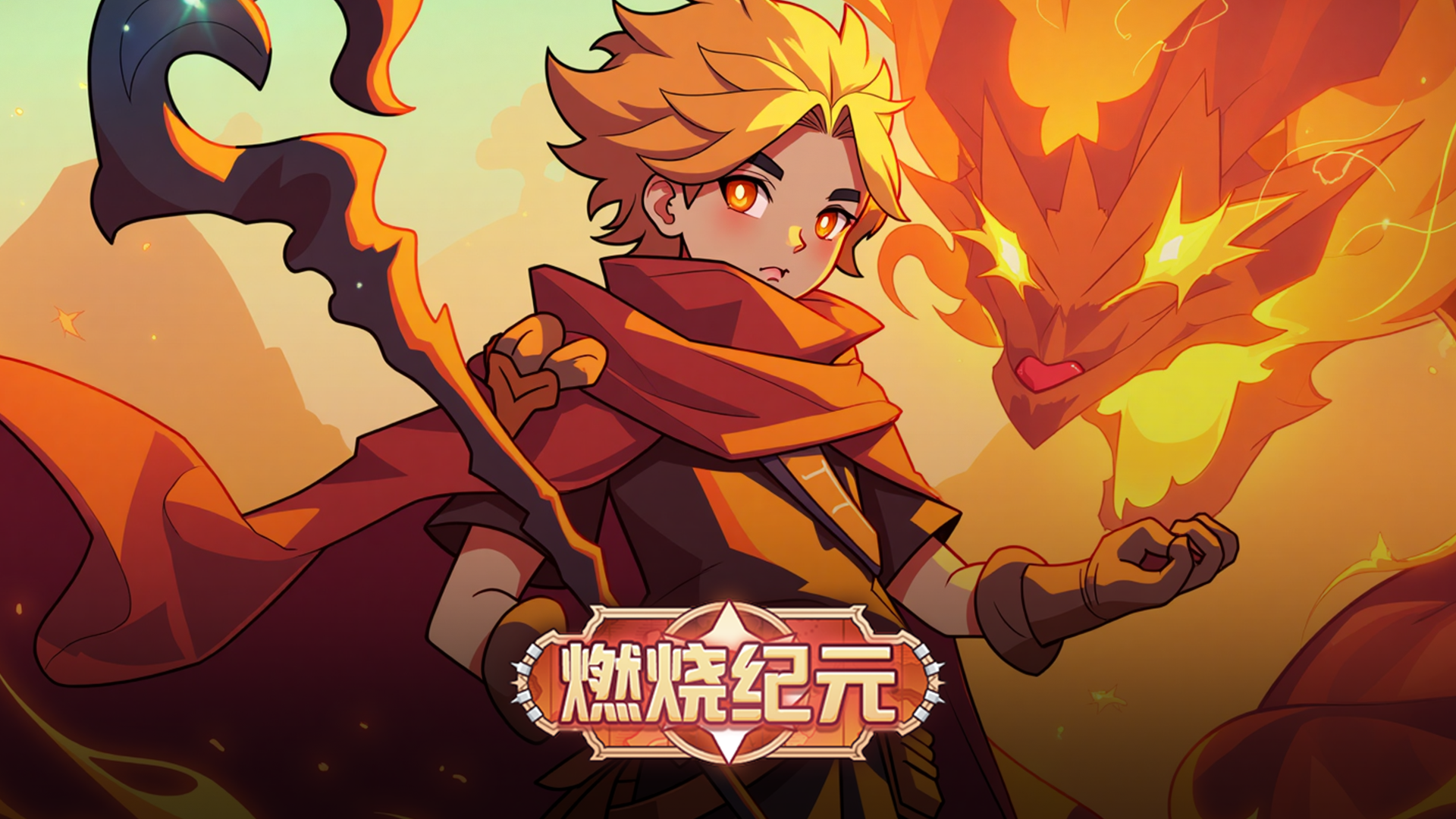 燃烧纪元魔能系统玩法详解 燃烧纪元魔能获取与培养全攻略