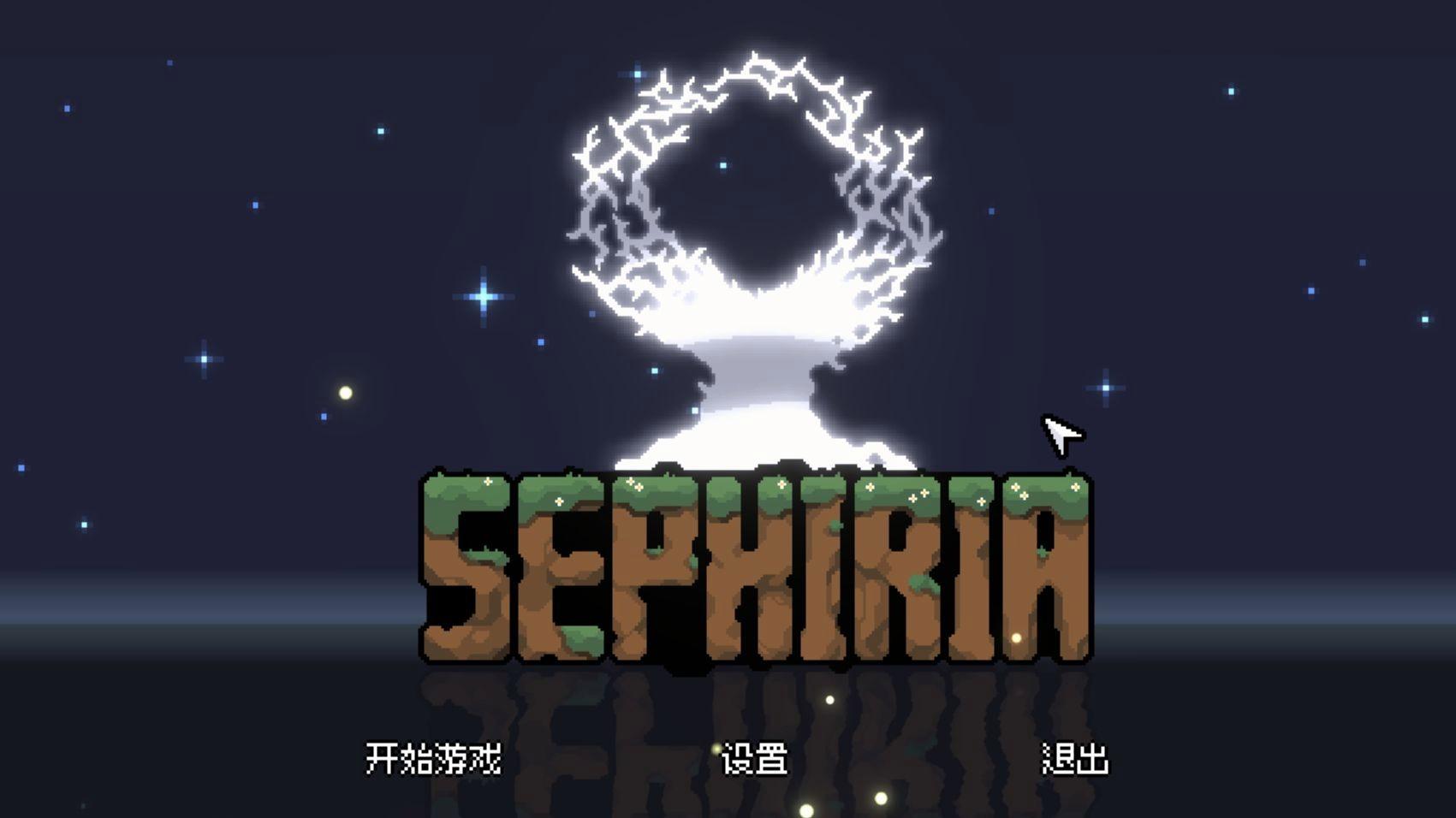 赛菲莉娅流派怎么选｜新手入门推荐与实战搭配指南