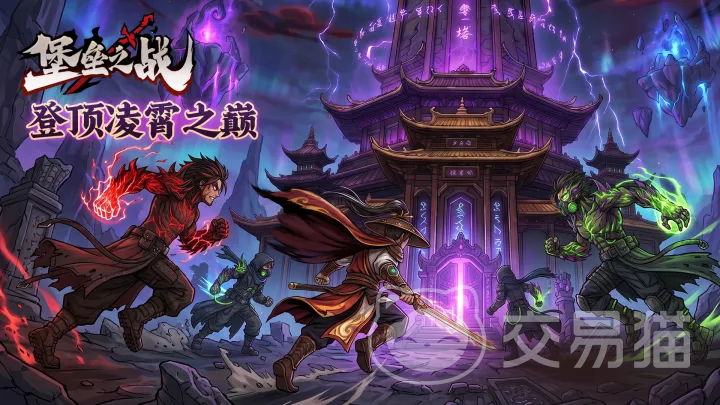 堡垒之战凌霄之巅宠物幻化系统详解 堡垒之战新版本玩法前瞻