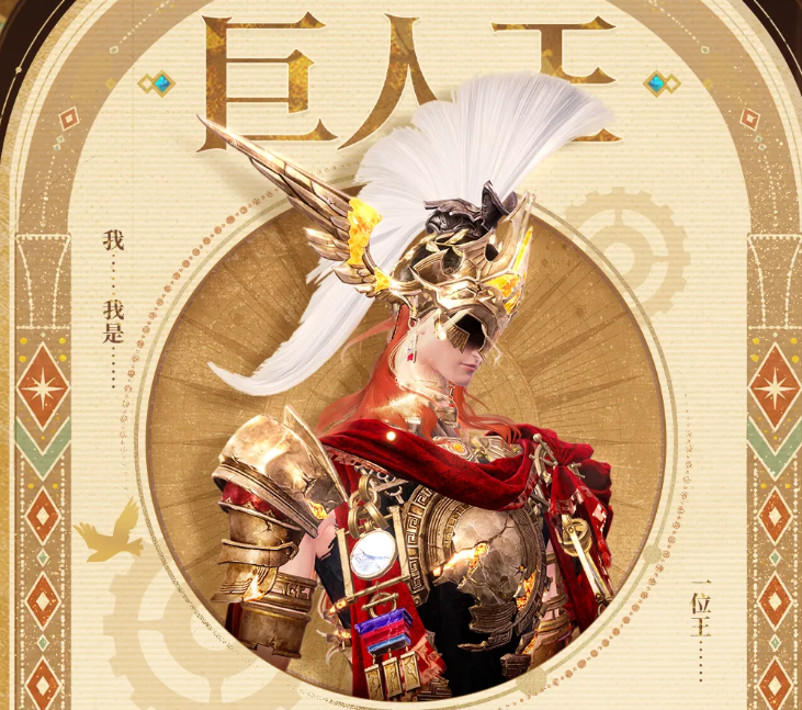 无限暖暖巨人王攻略 无限暖暖巨人王战斗技巧与通关方法