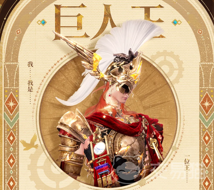 无限暖暖巨人王攻略 无限暖暖巨人王战斗技巧与通关方法