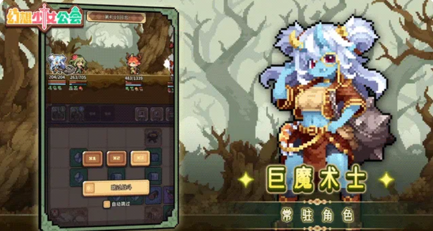 幻想少女公会枯木丛林新角色曝光 全面解析角色背景与技能设定