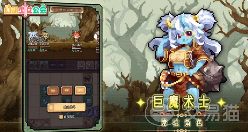 幻想少女公会枯木丛林新角色曝光 全面解析角色背景与技能设定