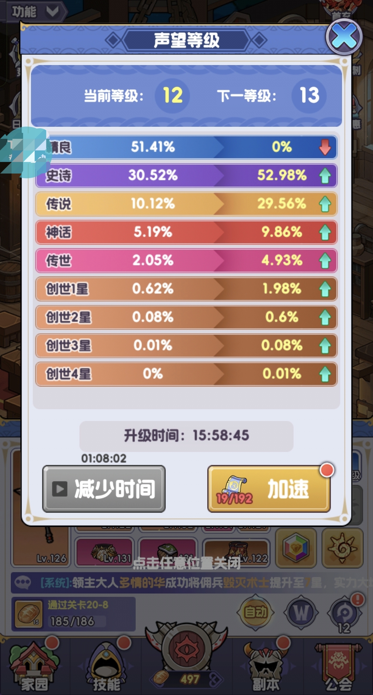 燃烧纪元手游声望提升攻略 燃烧纪元手游高效获取与快速升级声望方法