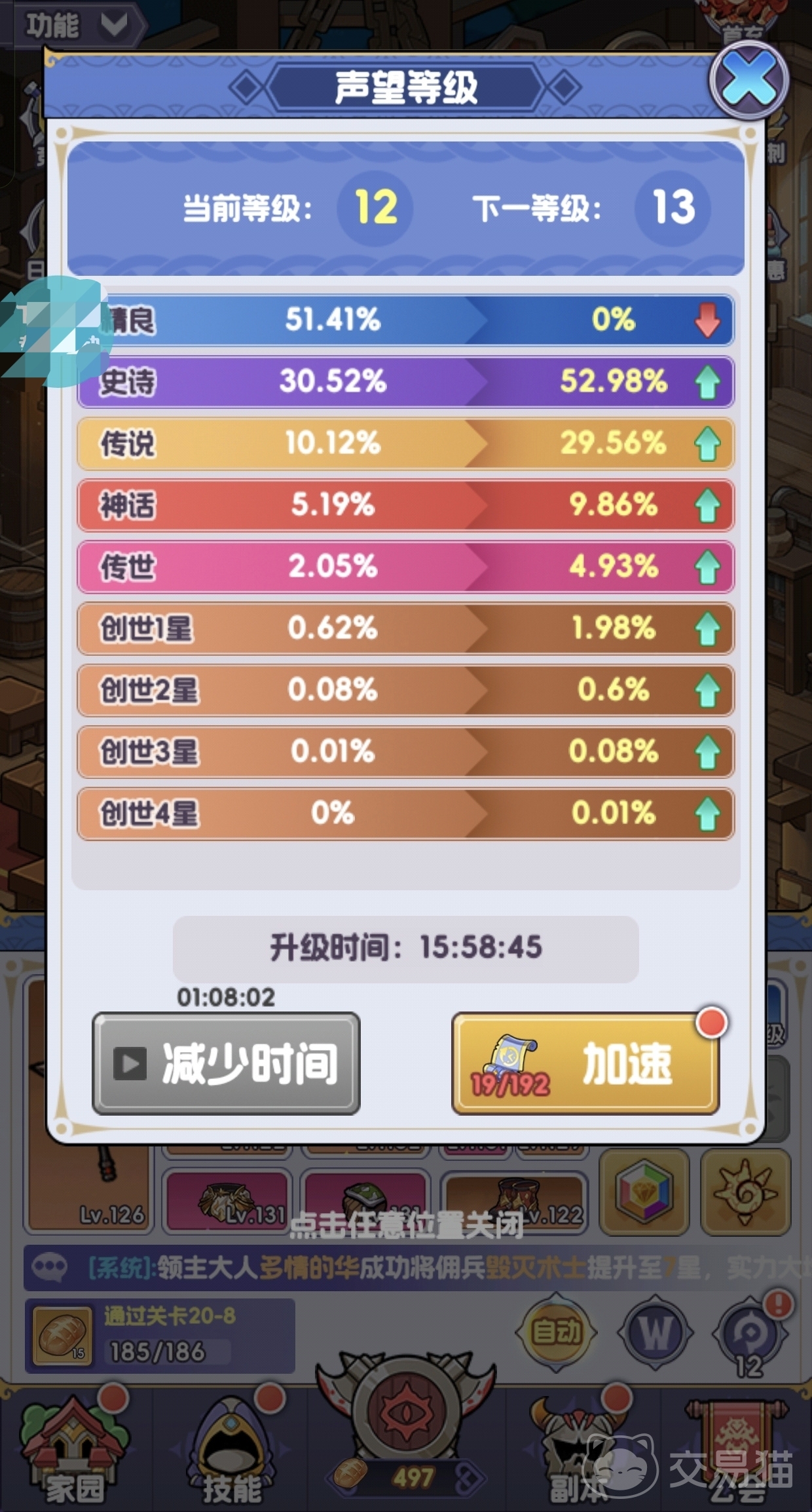 燃烧纪元手游声望提升攻略 燃烧纪元手游高效获取与快速升级声望方法