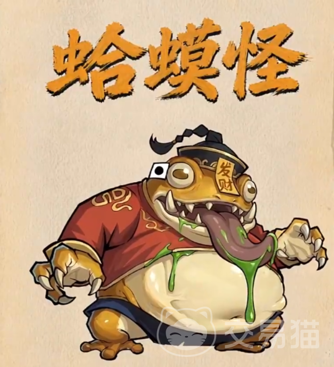 镇邪人手游蛤蟆怪打法攻略 镇邪人手游高效率击败蛤蟆怪的实用技巧