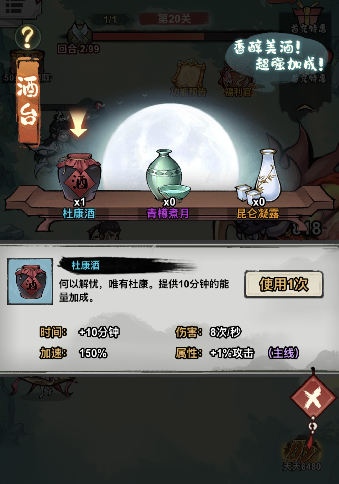 点点英雄酒台怎么用｜点点英雄酒台玩法详解与操作指南