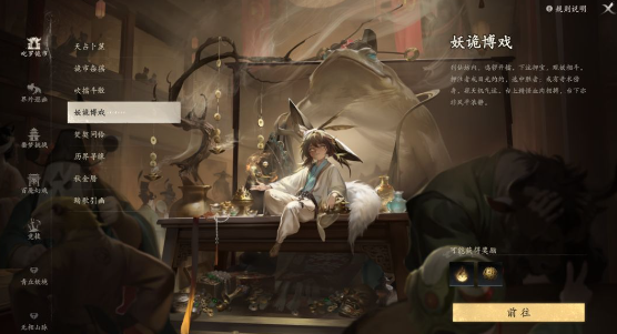 七界梦谭手机版妖诡博戏玩法详解 七界梦谭手机版妖诡博戏通关技巧与阵容搭配