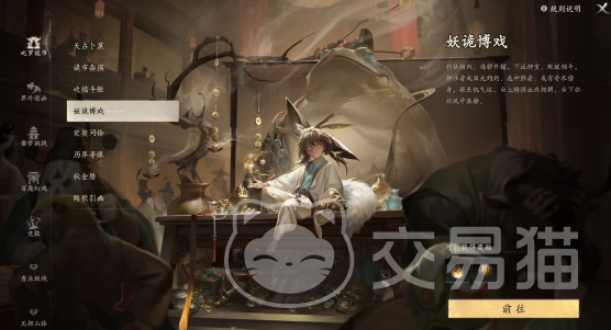 七界梦谭手机版妖诡博戏玩法详解 七界梦谭手机版妖诡博戏通关技巧与阵容搭配