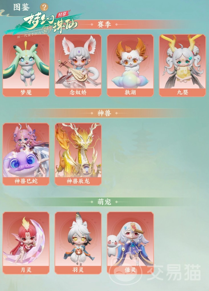 梦幻新诛仙轻享合宠攻略 梦幻新诛仙合宠玩法详解与实战技巧