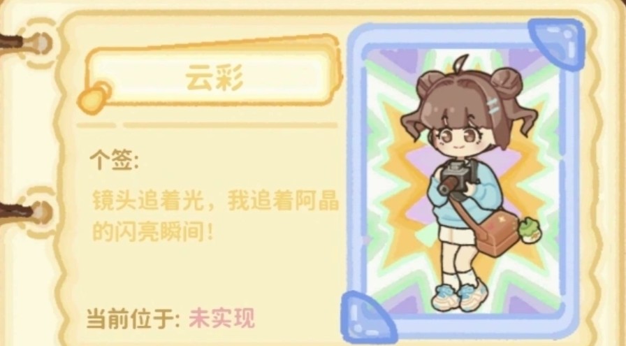 菜鸡梦想家云彩的贺卡任务怎么做 菜鸡梦想家云彩贺卡任务全流程图文攻略