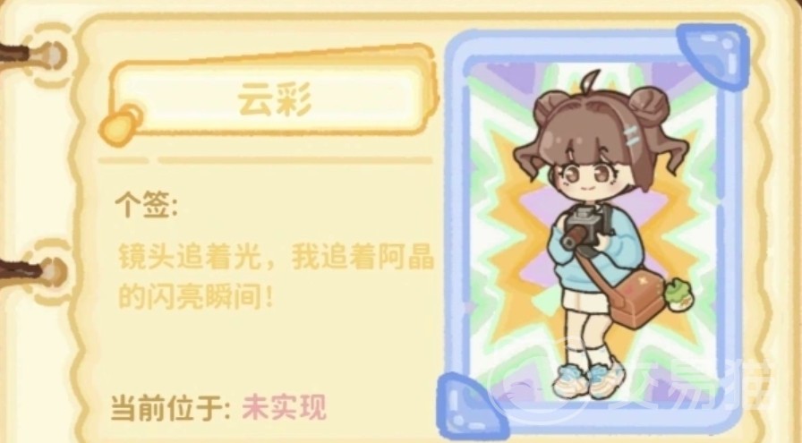 菜鸡梦想家云彩的贺卡任务怎么做 菜鸡梦想家云彩贺卡任务全流程图文攻略