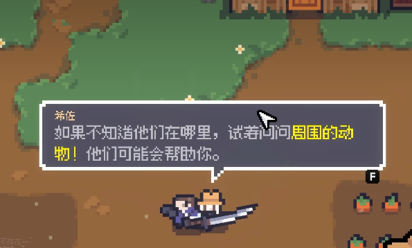 赛菲莉娅任务机灵的埃尔鲁位置指南 赛菲莉娅任务中埃尔鲁具体坐标与触发方法