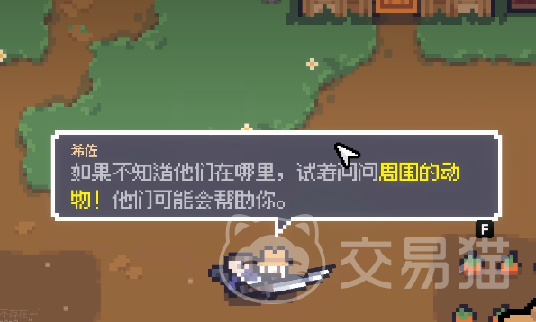 赛菲莉娅任务机灵的埃尔鲁位置指南 赛菲莉娅任务中埃尔鲁具体坐标与触发方法