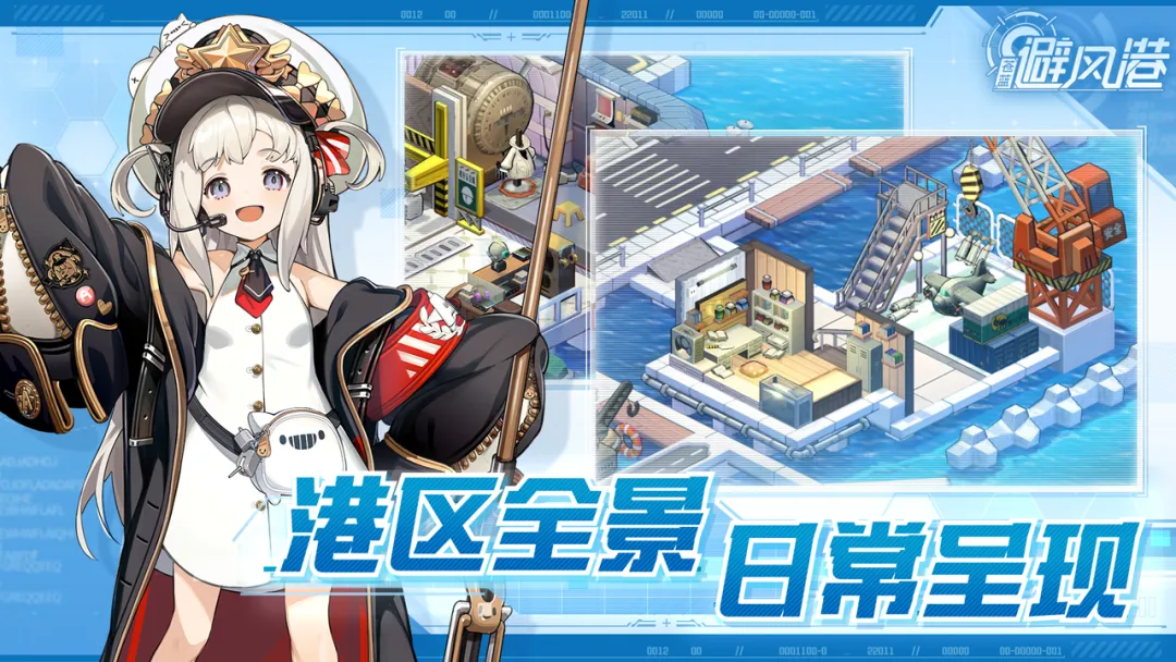 《苍蓝避风港》好感度系统与角色互动全攻略：机制解析与提升技巧详解