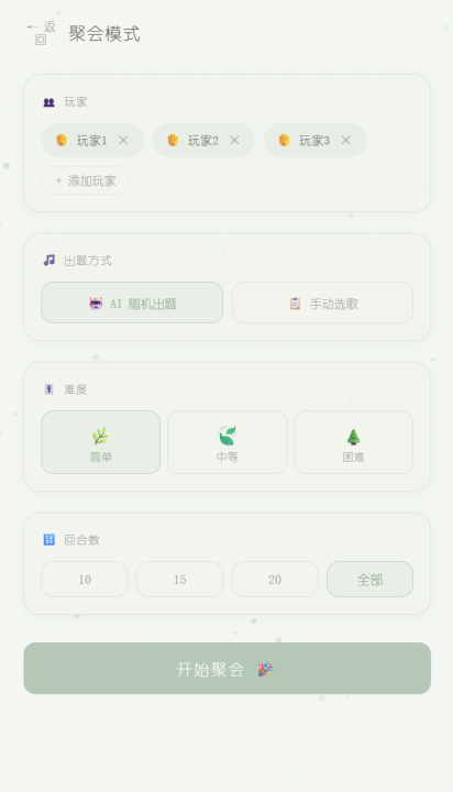 轻轻听手游上线时间揭晓 轻轻听手游最新上线日期一览