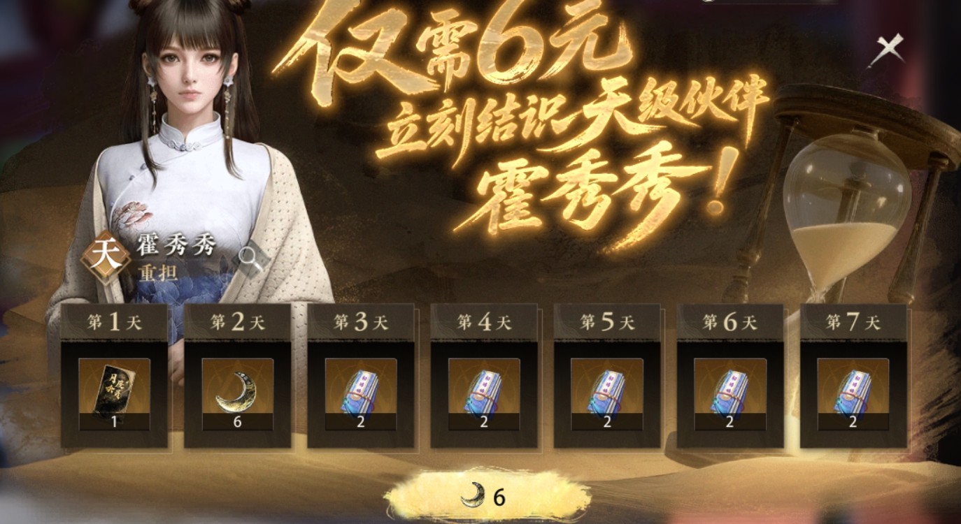 盗墓笔记启程充值攻略  盗墓笔记启程高性价比氪金方案