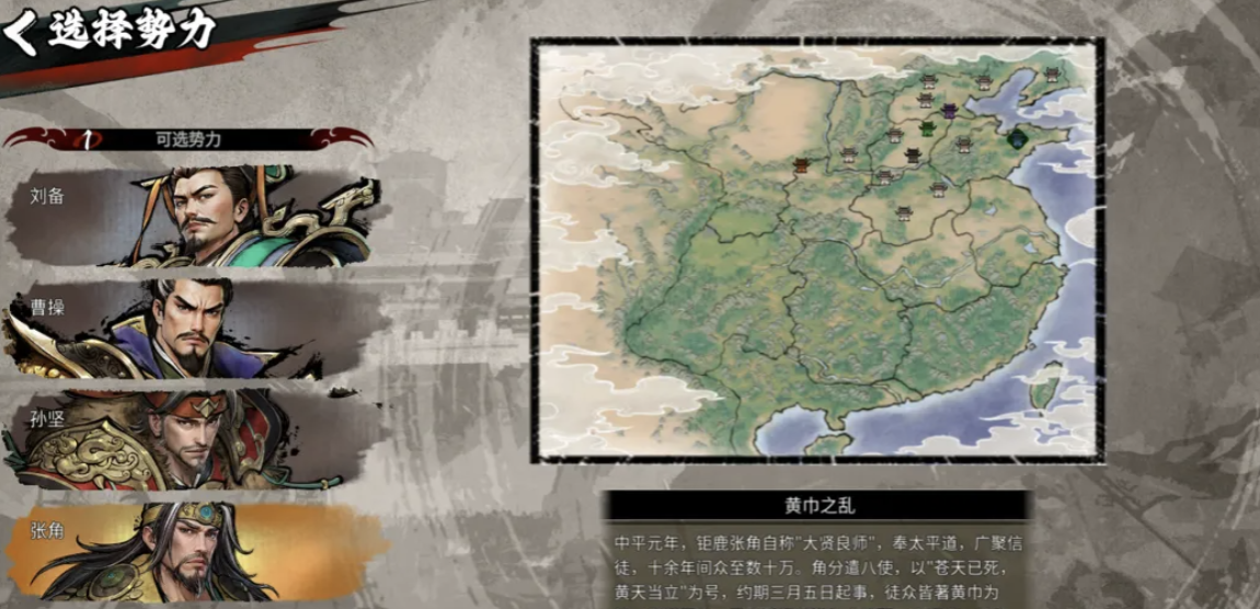 丹墨三国弈新手入门指南 丹墨三国弈玩法详解与快速上手攻略