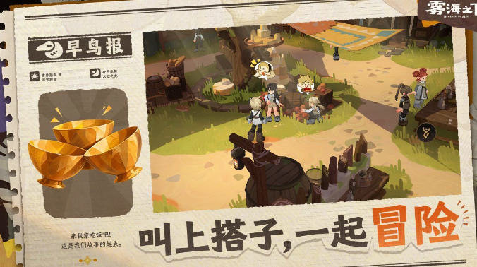 雾海之下上线时间揭晓 雾海之下正式发售日期与平台信息