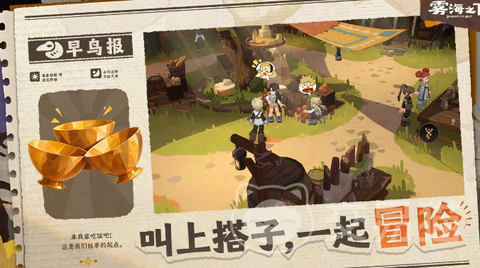 雾海之下上线时间揭晓 雾海之下正式发售日期与平台信息