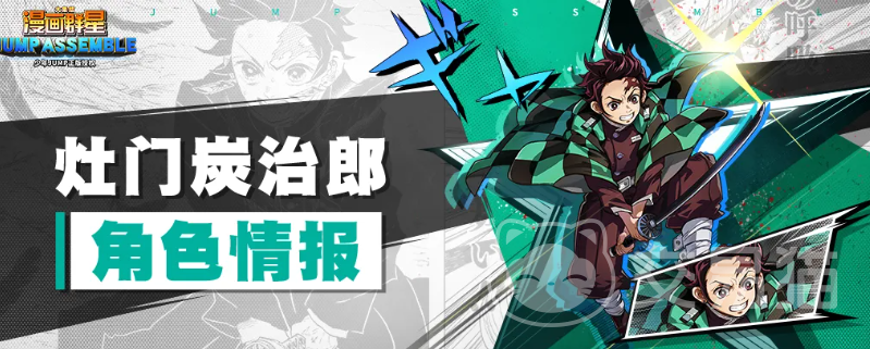 漫画群星大集结灶门炭治郎角色介绍 漫画群星大集结灶门炭治郎技能强度与阵容搭配分析
