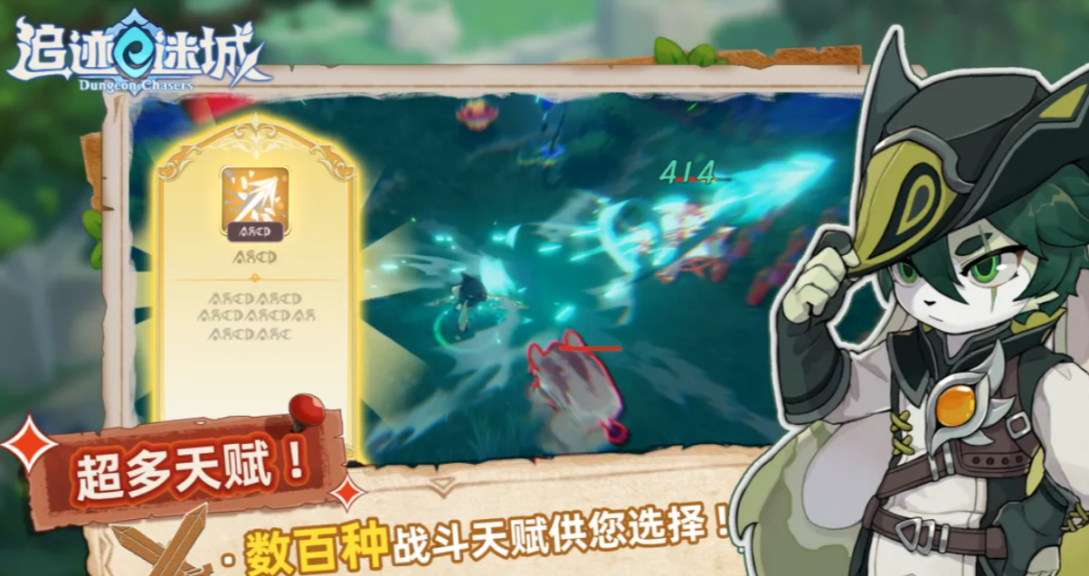 追迹迷城开局遗物选择指南 追迹迷城3选1最优遗物推荐