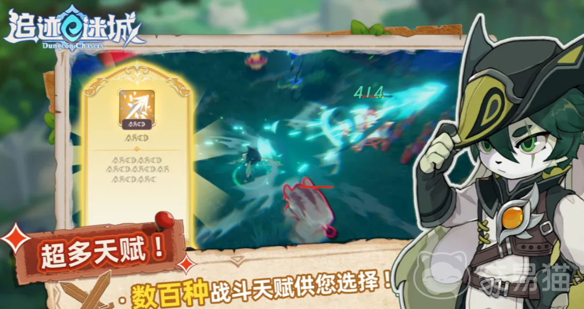追迹迷城开局遗物选择指南 追迹迷城3选1最优遗物推荐