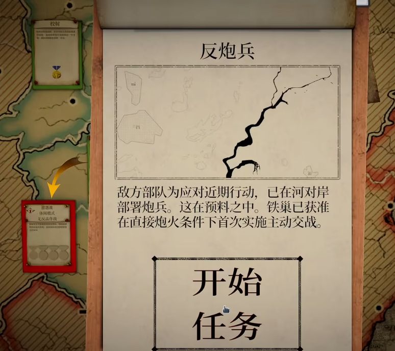 IronNest铁巢重炮第四关反炮兵通关攻略｜IronNest铁巢重炮反炮兵关卡详细流程与技巧