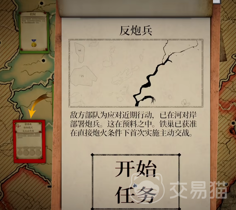 IronNest铁巢重炮第四关反炮兵通关攻略|IronNest铁巢重炮反炮兵关卡详细流程与技巧