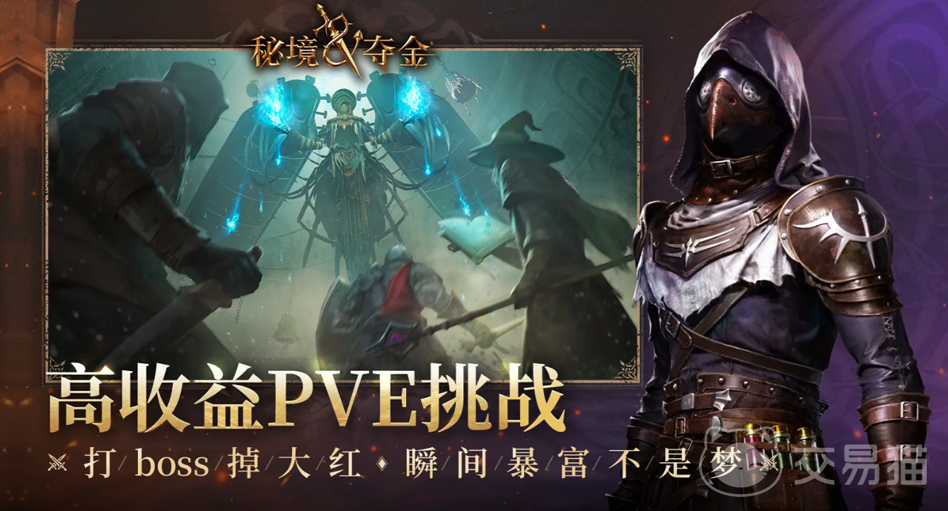 秘境夺金上线时间揭晓 秘境夺金正式开服日期与预约入口