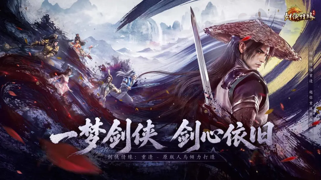 剑侠情缘重逢宋金战场玩法详解 剑侠情缘重逢宋金战场参与流程与技巧指南