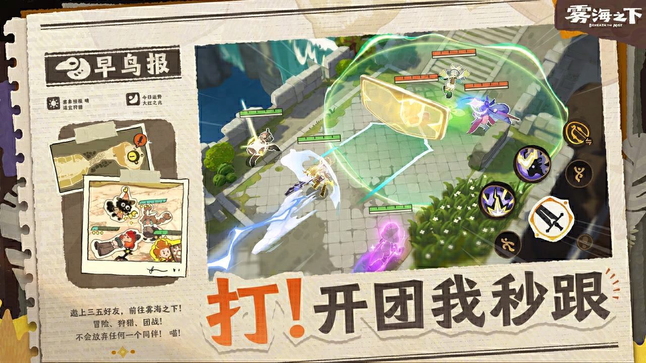 雾海之下职业有哪些 雾海之下全职业详解与玩法特点