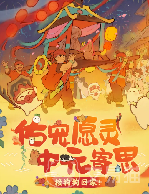 桃源深处有人家佑宠愿灵活动详解|玩法介绍与奖励攻略