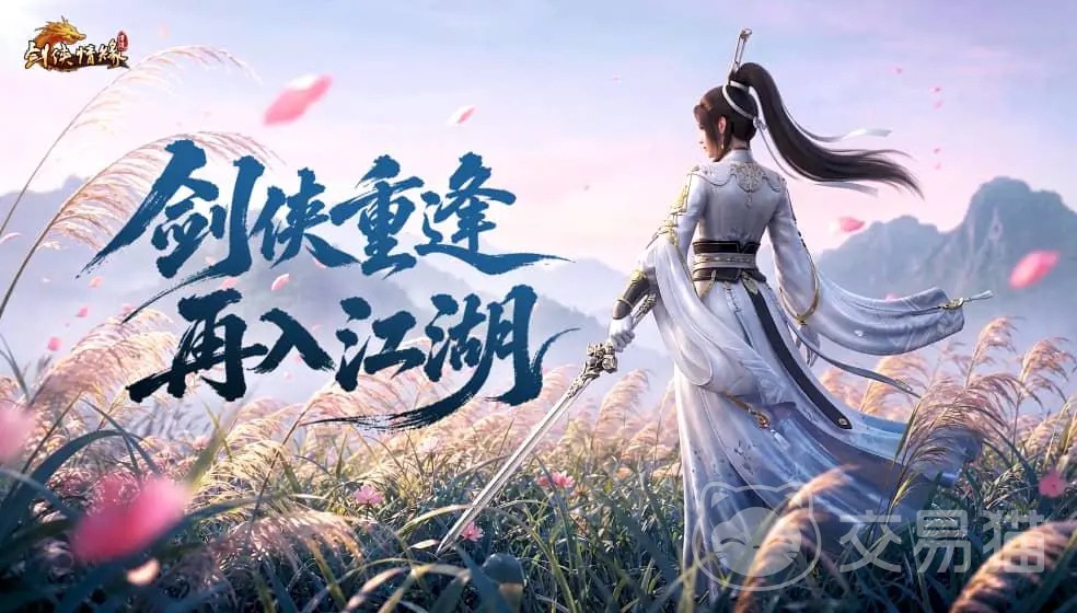 剑侠情缘重逢门派选择指南 剑侠情缘重逢各门派强度与新手适配度分析