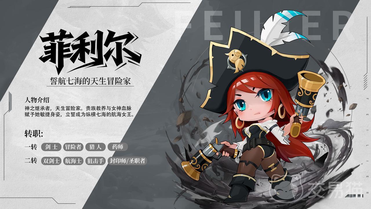 航海记药师强度分析 航海记药师技能详解与实战应用