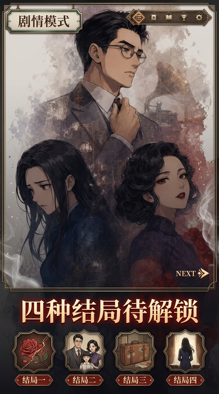 红玫瑰与白玫瑰手游在哪下载 红玫瑰与白玫瑰手游下载攻略