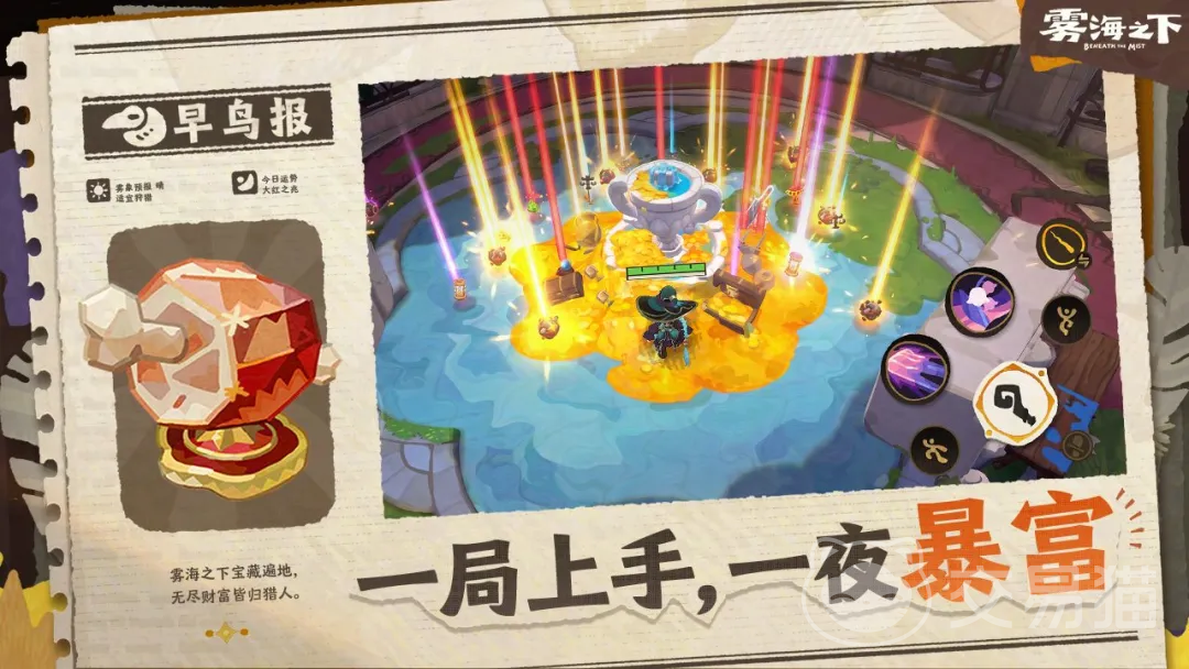 雾海之下猎人协会有什么用 雾海之下猎人协会核心功能与玩法详解