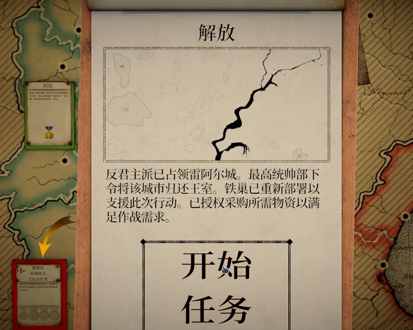 铁巢重炮第三关解放通关攻略 铁巢重炮第三关解放详细流程与技巧