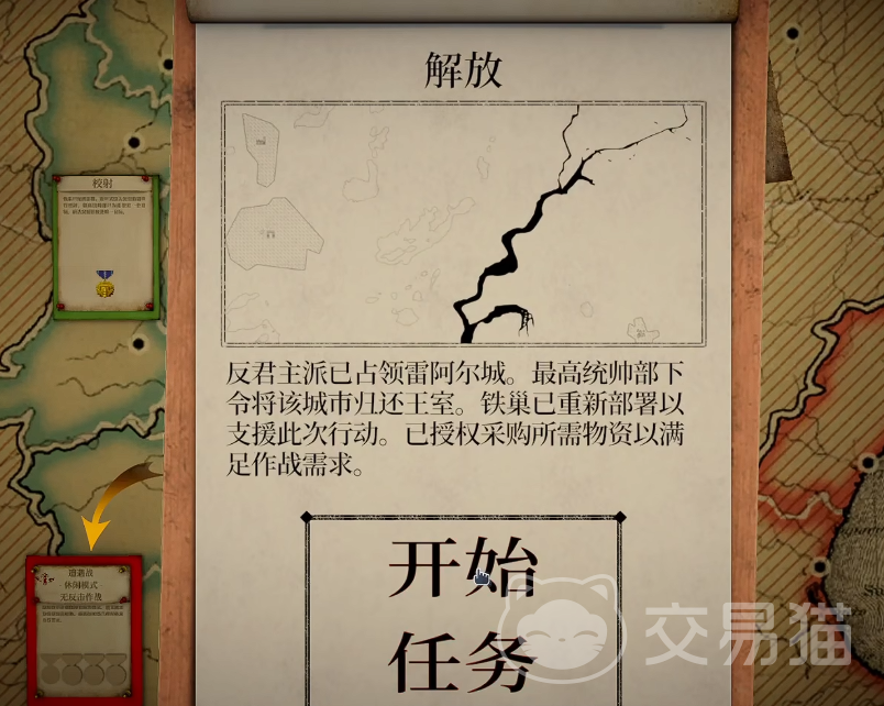 铁巢重炮第三关解放通关攻略 铁巢重炮第三关解放详细流程与技巧