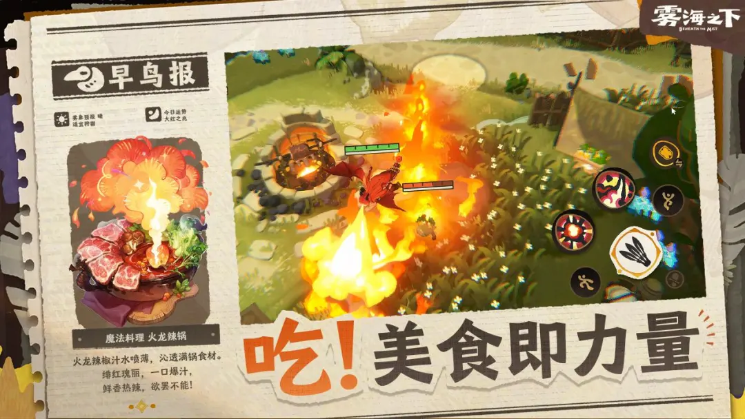 雾海之下雷霆牛怎么打 雾海之下雷霆牛全流程打法与机制解析
