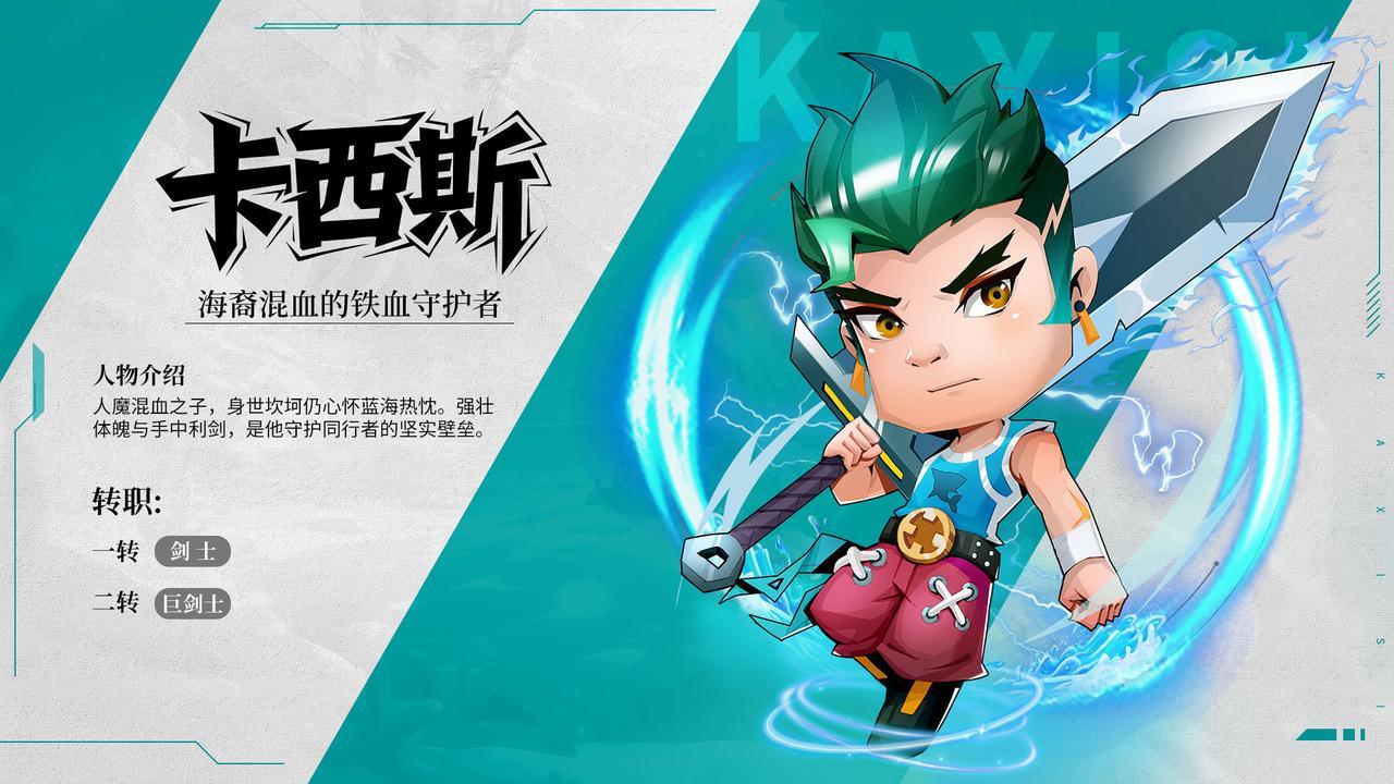航海记卡西斯怎么样 航海记卡西斯角色强度与玩法解析