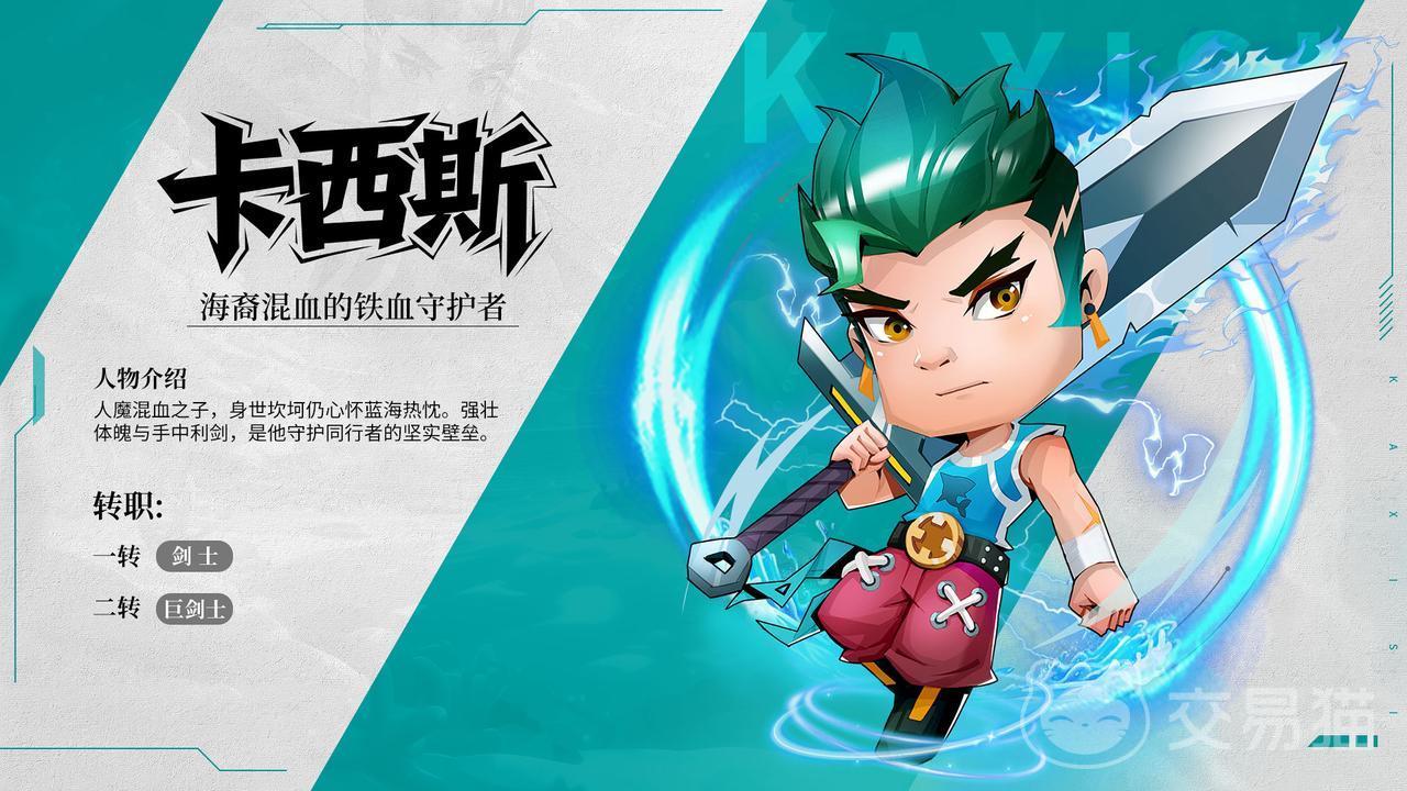 航海记卡西斯怎么样 航海记卡西斯角色强度与玩法解析